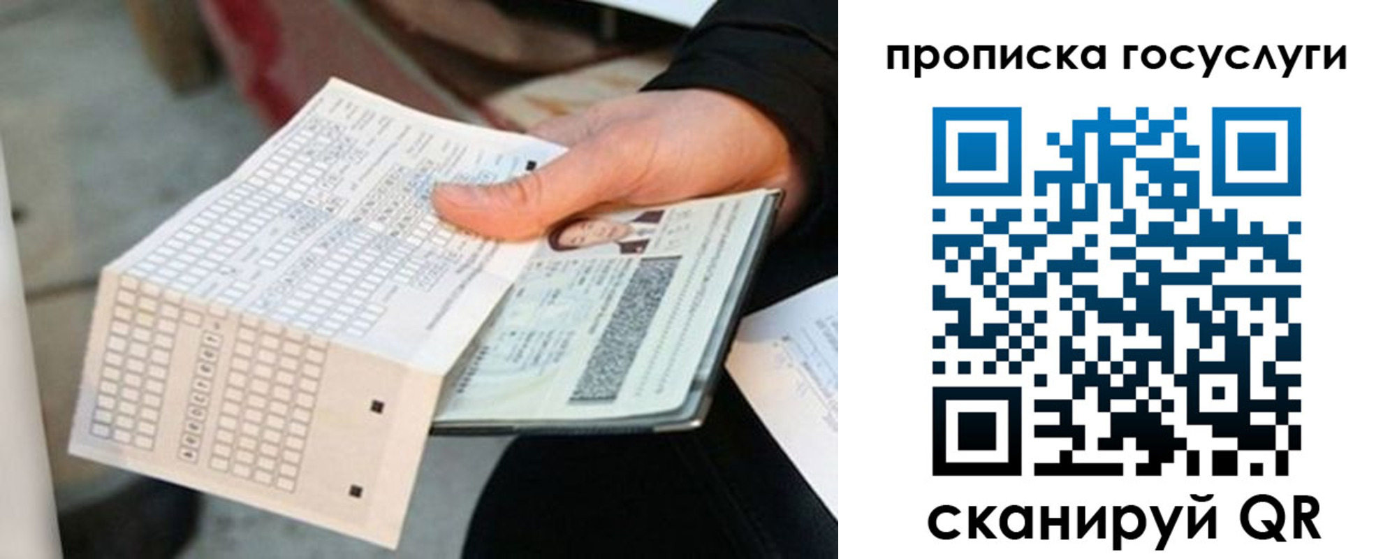 временная регистрация в Муроме