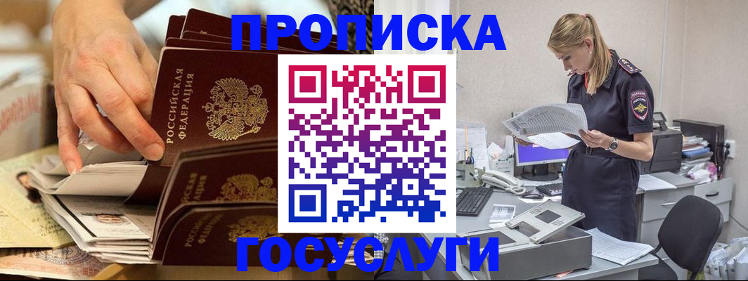 пропишу в квартире в Муроме