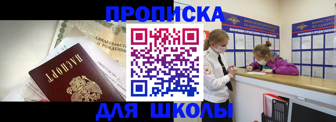 прописка регистрация в Муроме