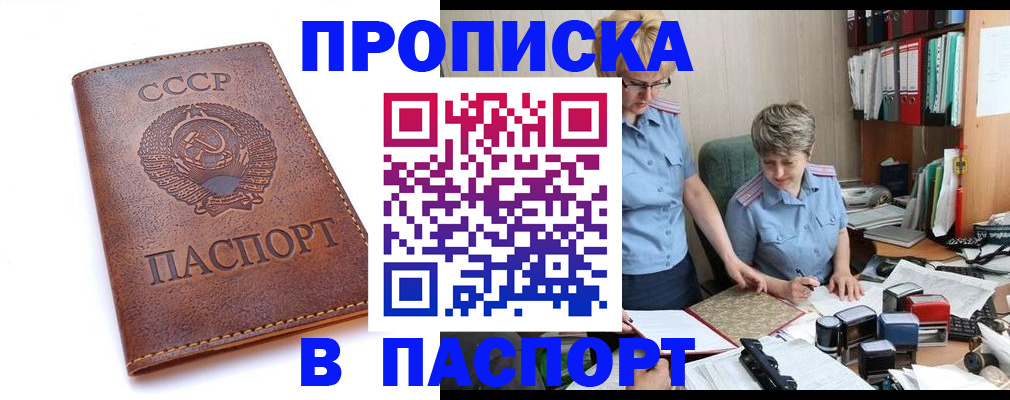 прописка для военкомата в Муроме