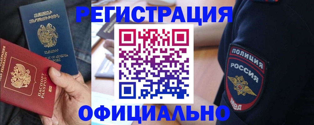временная регистрация в Муроме