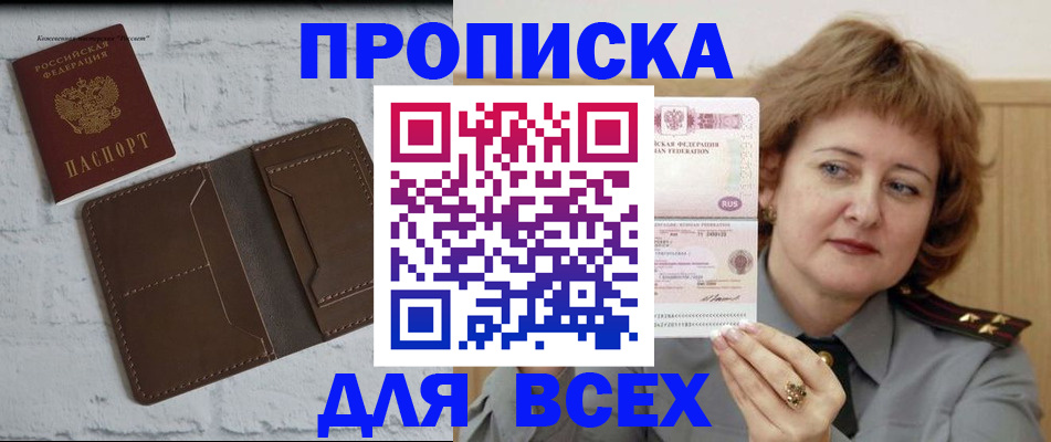прописка поиск в Муроме