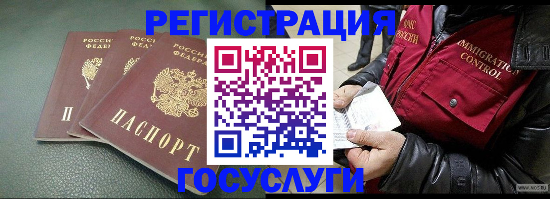 прописка иностранных граждан в Муроме